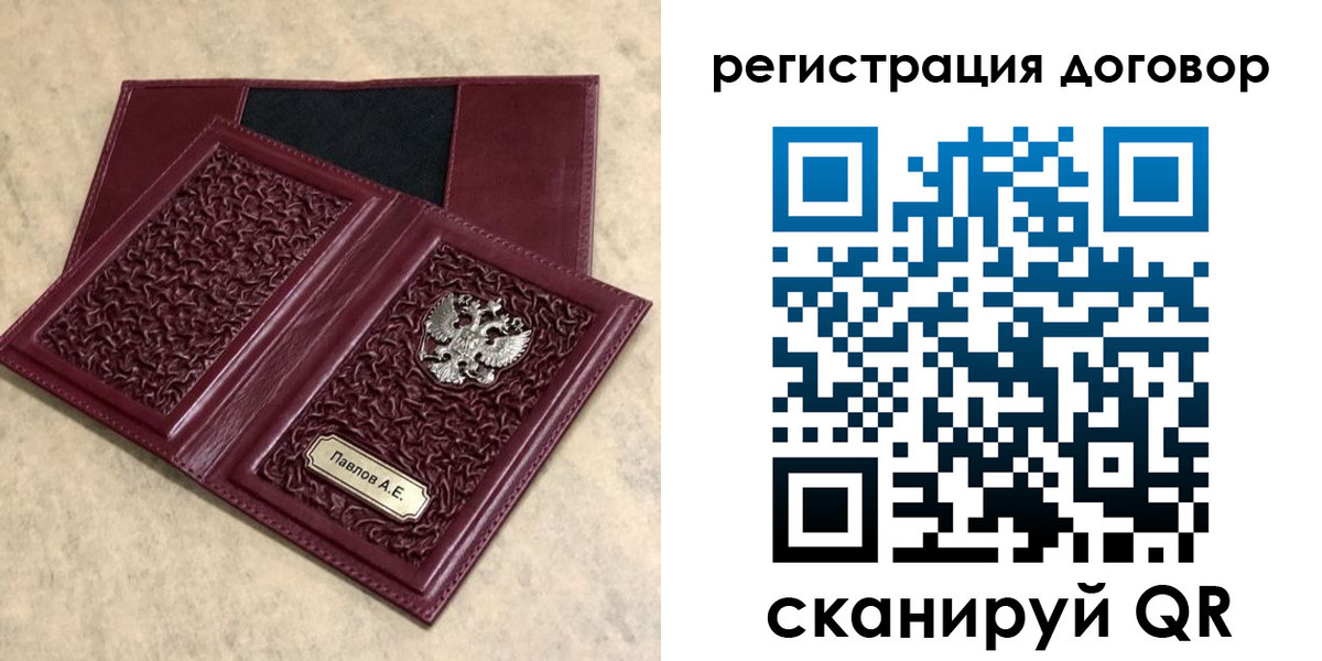 временная регистрация поиск в Пензе