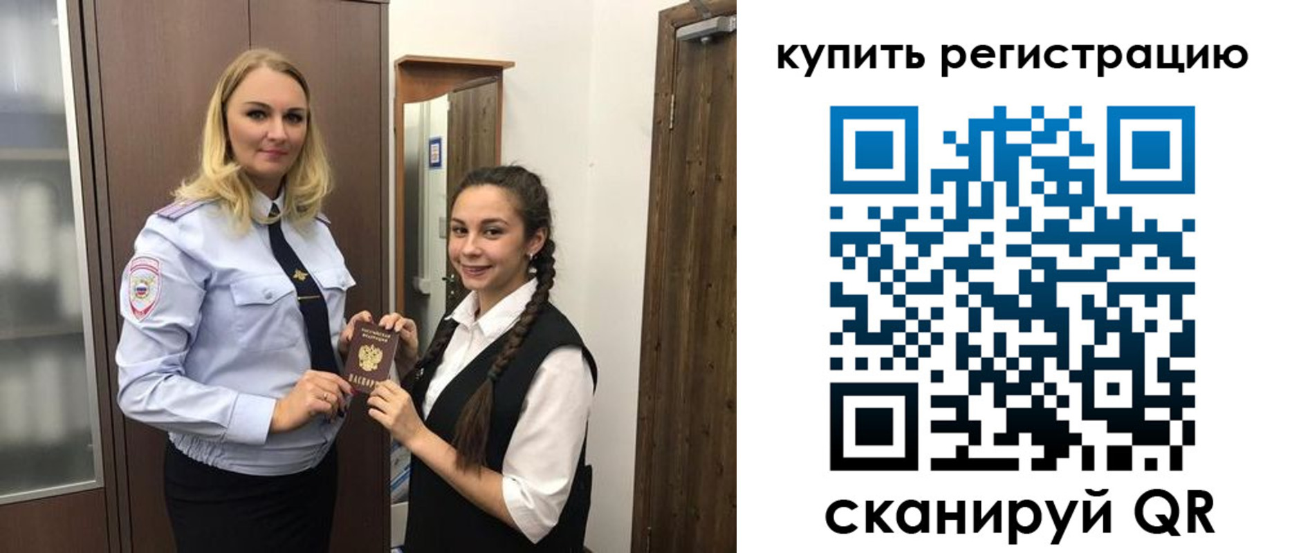купить прописку в Пензе