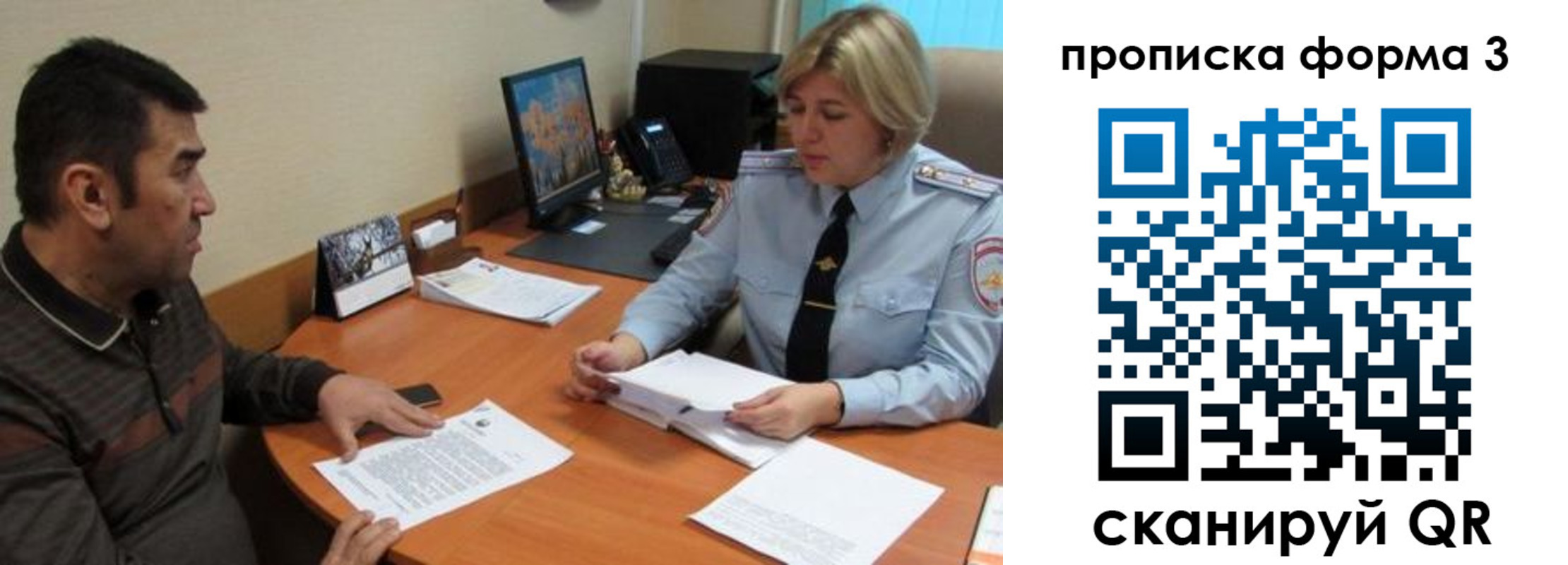 прописка от собственника в Пензе