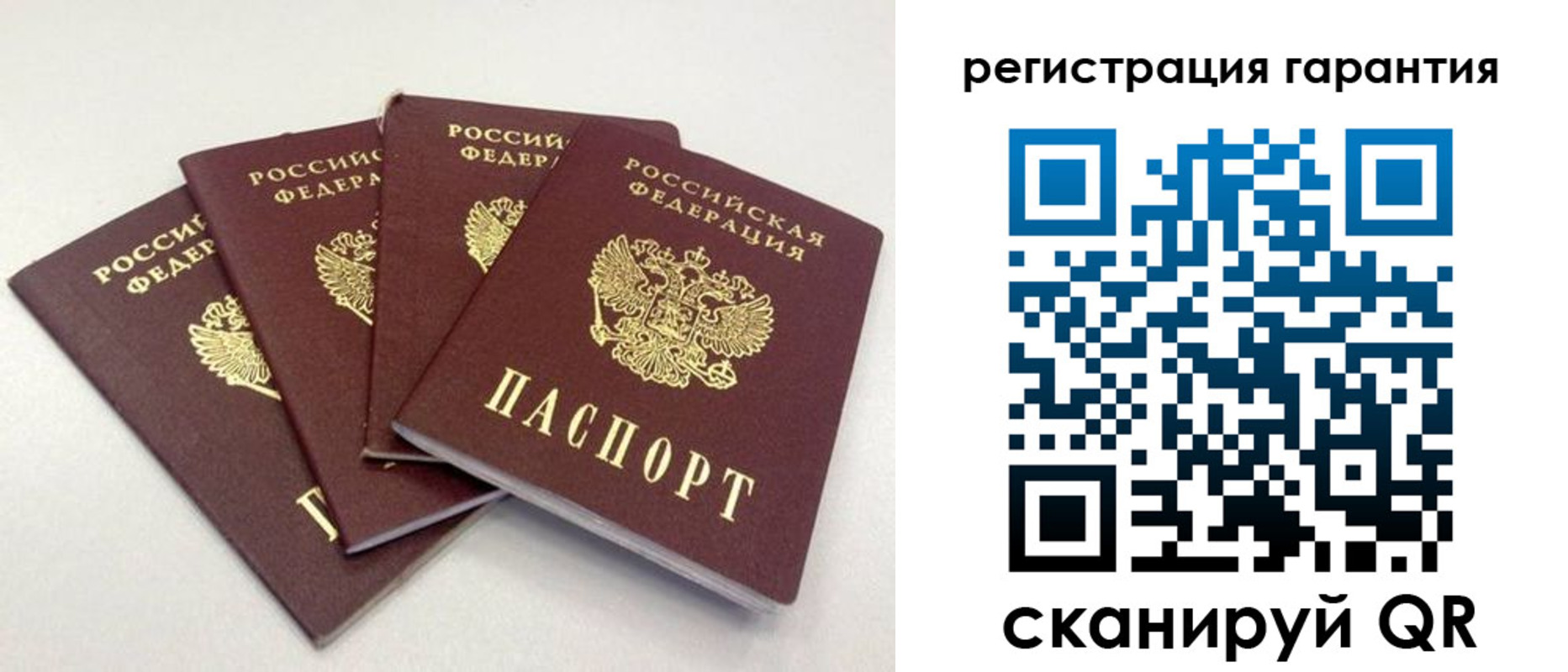временная регистрация купить в Пензе