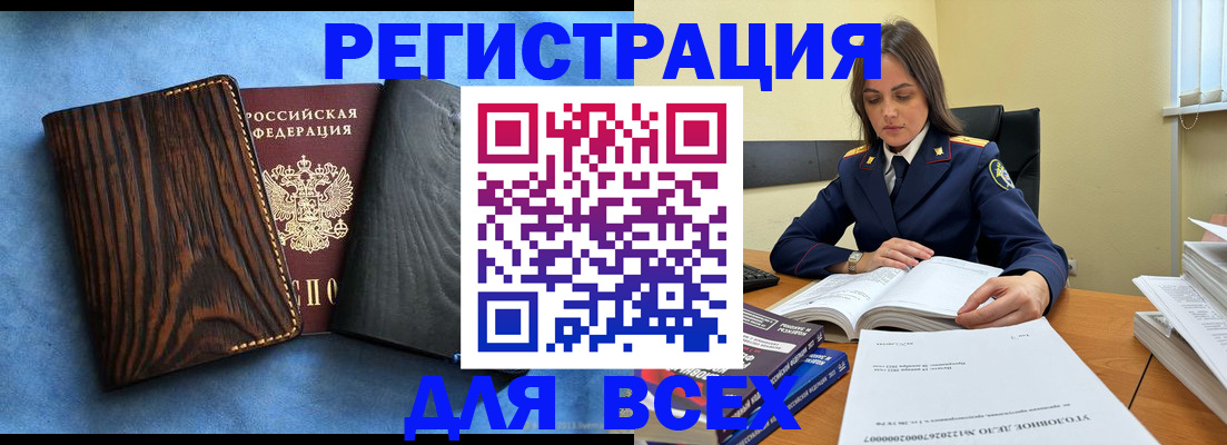 временная регистрация купить в Пензе